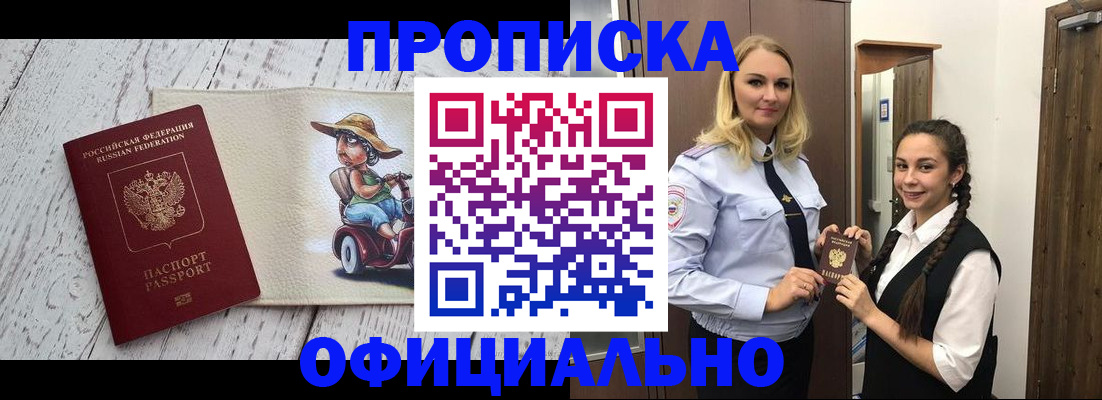 временная регистрация в Мурино