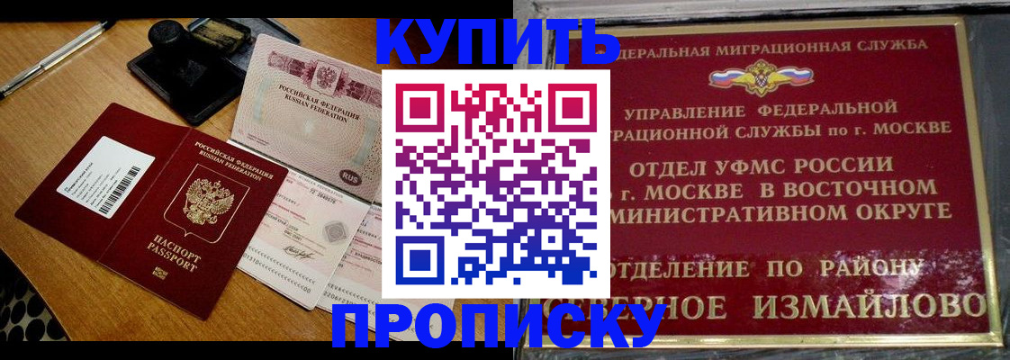 временная регистрация купить в Мурино