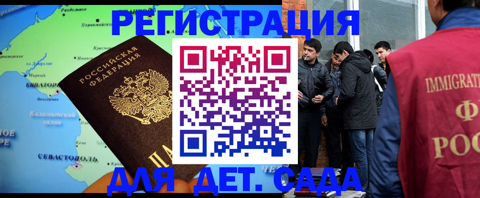 прописка ребенка в Мурино