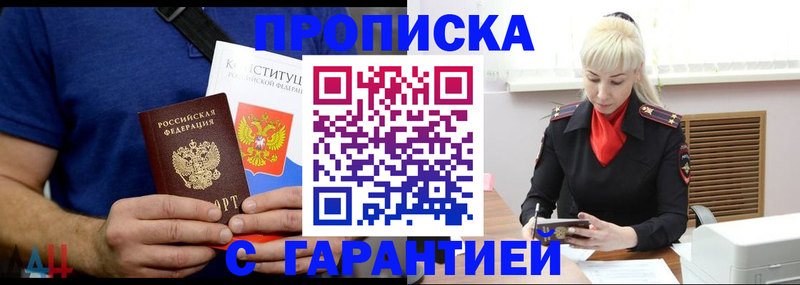 прописка регистрация в Мурино