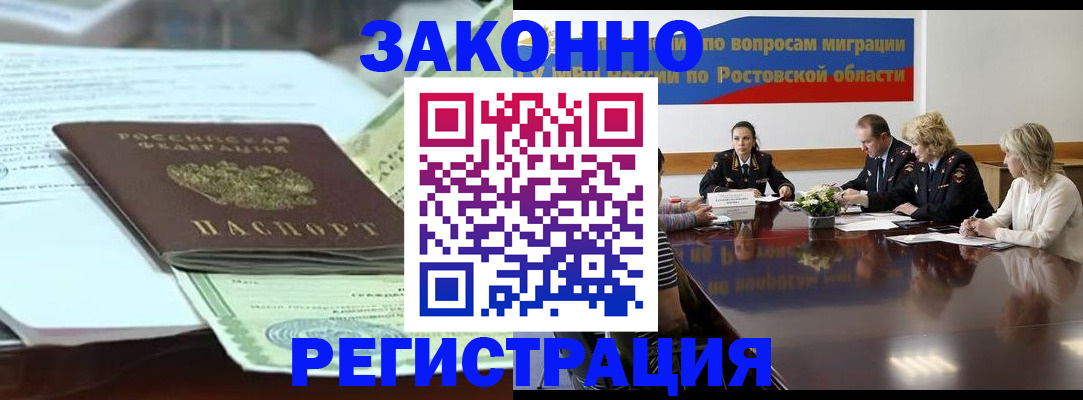 прописка в квартире в Мурино