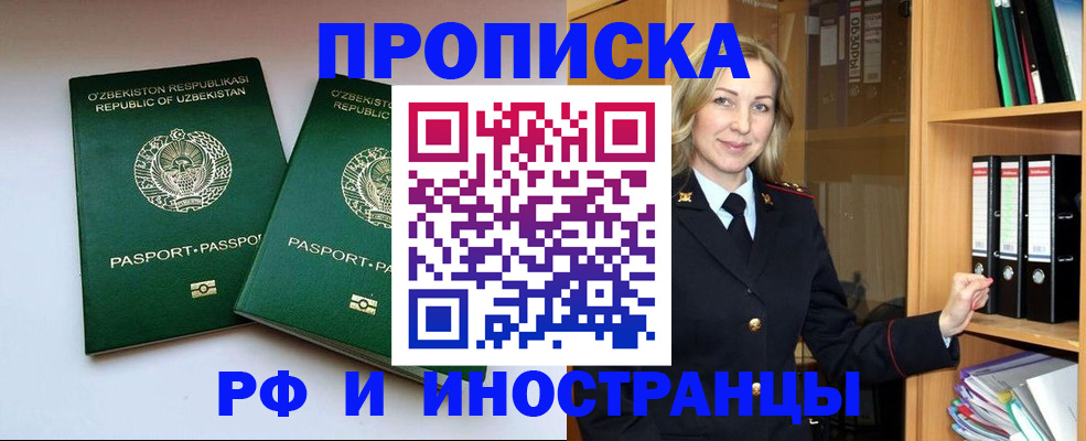 временная регистрация гарантия в Мурино
