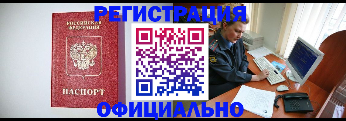 прописка поиск в Мурино