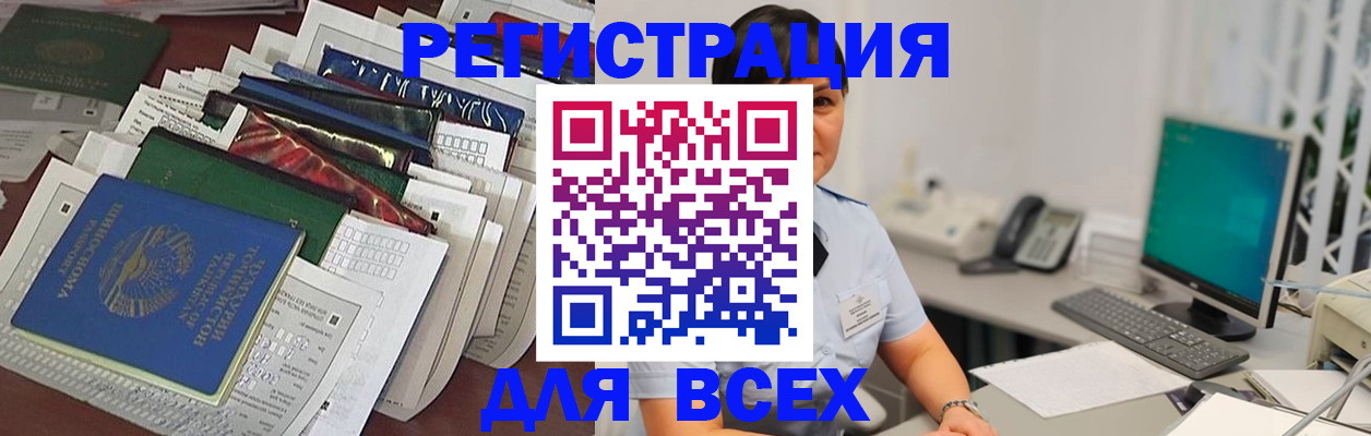 временная регистрация госуслуги в Мурино