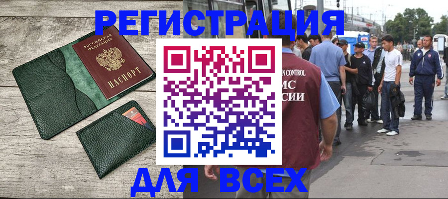 временная регистрация недорого в Мурино